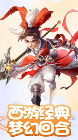 神寵封神奇幻大魔王手游安卓版截圖2