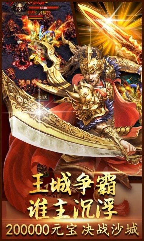 王者霸業(yè)熱血都市手游最新版截圖3