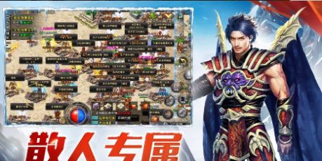 長久冰雪傳奇打金服手游最新版截圖4