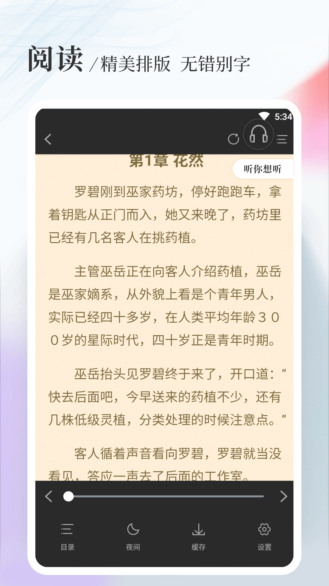 八一中文app下载最新版截图1: