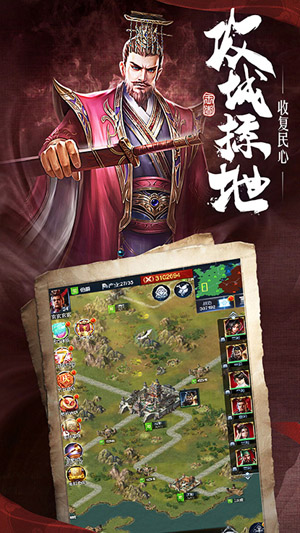 霸業(yè)紛爭謀定三國手游最新版截圖2