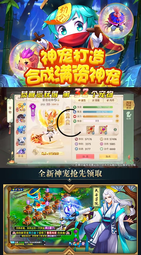 鬼谷傳說手游最新版截圖2