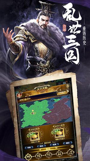 霸業(yè)紛爭謀定三國手游最新版截圖3