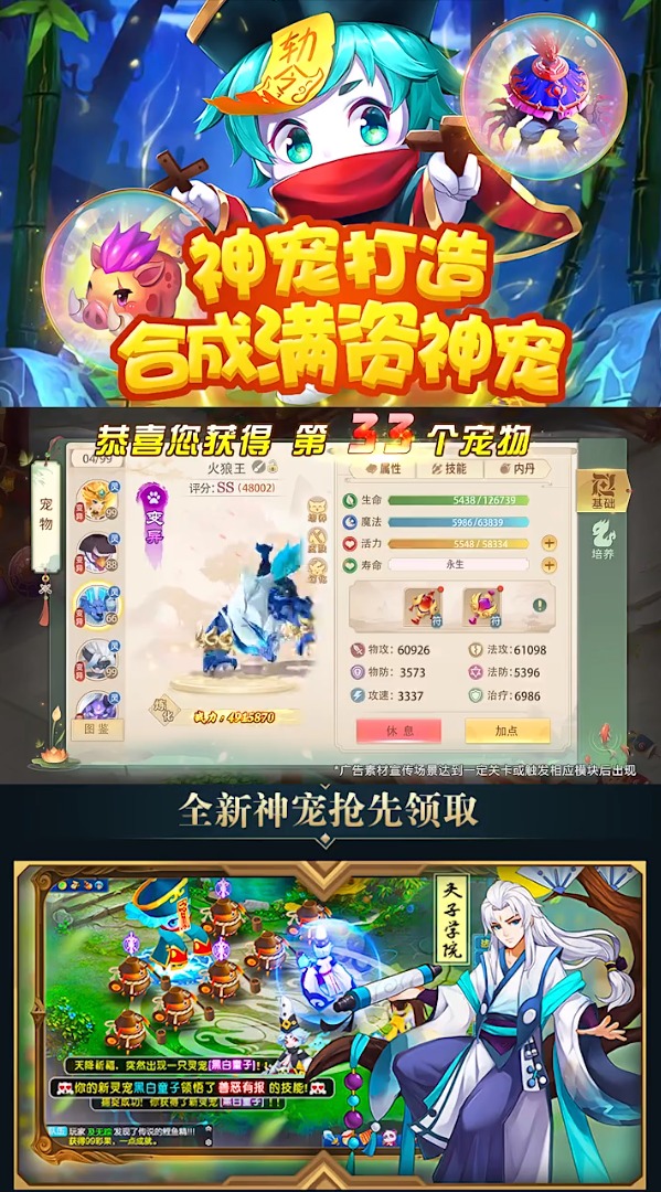 鬼谷傳說手游最新版截圖3