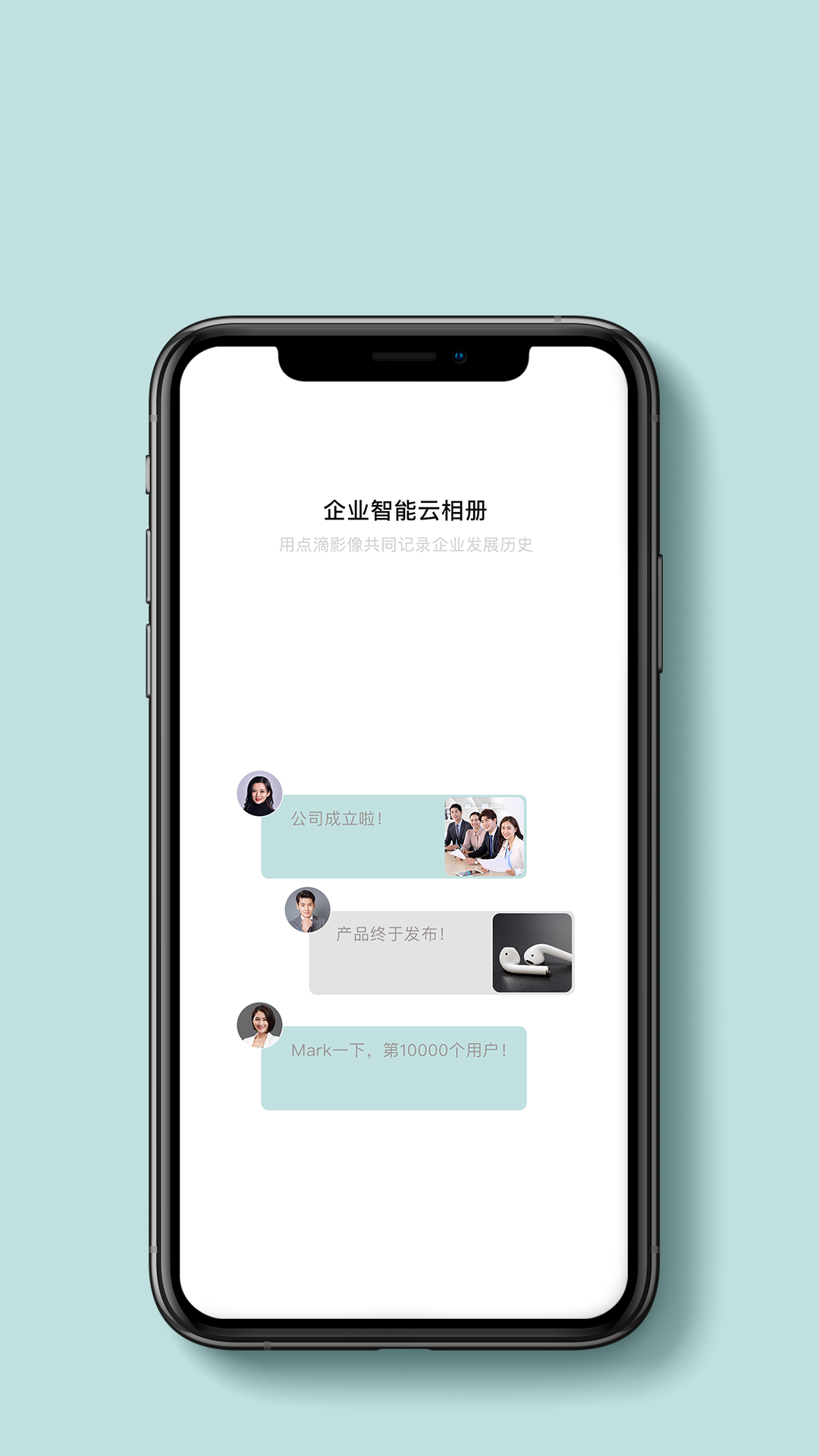 貝殼相冊APP手機客戶端截圖3