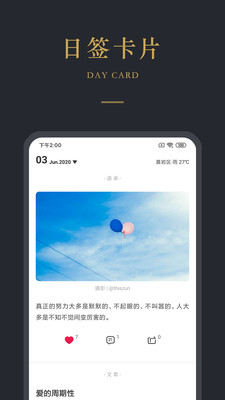 品言文案APP手機(jī)下載截圖4