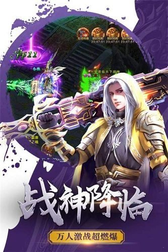 神器倍攻傳奇手游最新版截圖2