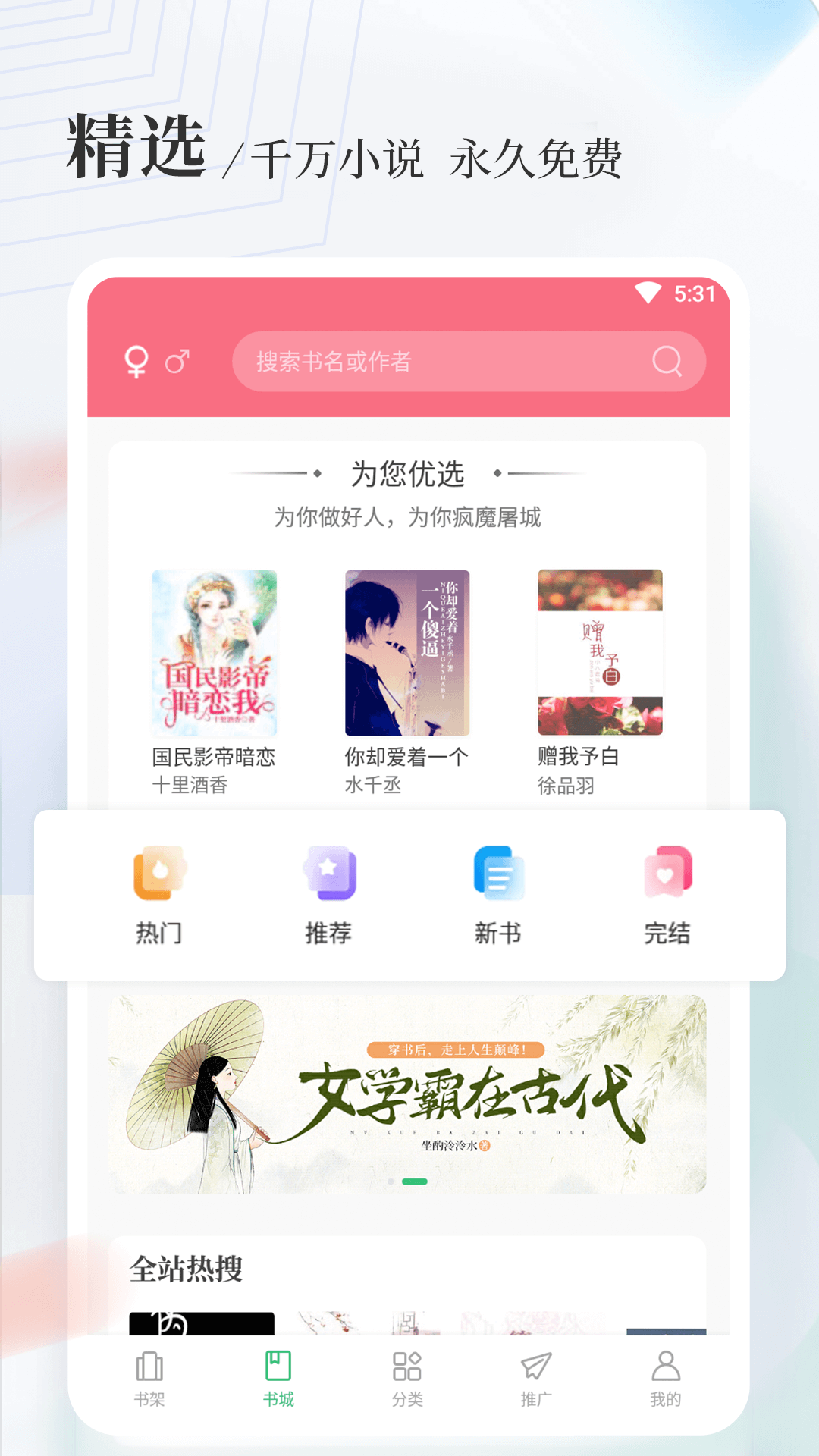 八一中文app下载最新版截图4: