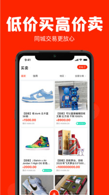 聚好搶app618搶茅臺軟件截圖5