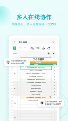 WPS金山辦公華為鴻蒙系統(tǒng)app下載安裝截圖1