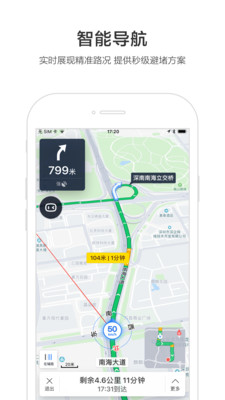 百度地图御姐茉莉语音包下载apk截图1: