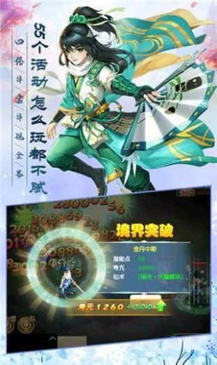 劍來(lái)蠻荒老祖手游安卓版截圖2