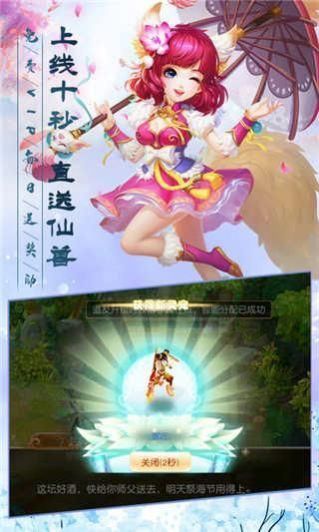 仙魔神迹魔域归来手游安卓版截图3: