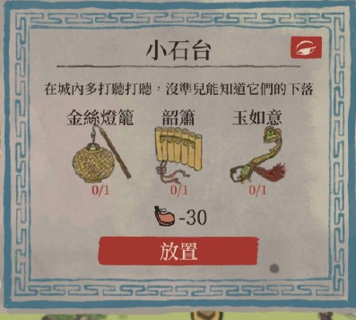 江南百景圖閶門(mén)東南角在哪里？閶門(mén)東南角任務(wù)流程圖文攻略