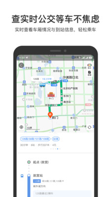 百度地图御姐茉莉语音包下载apk截图2: