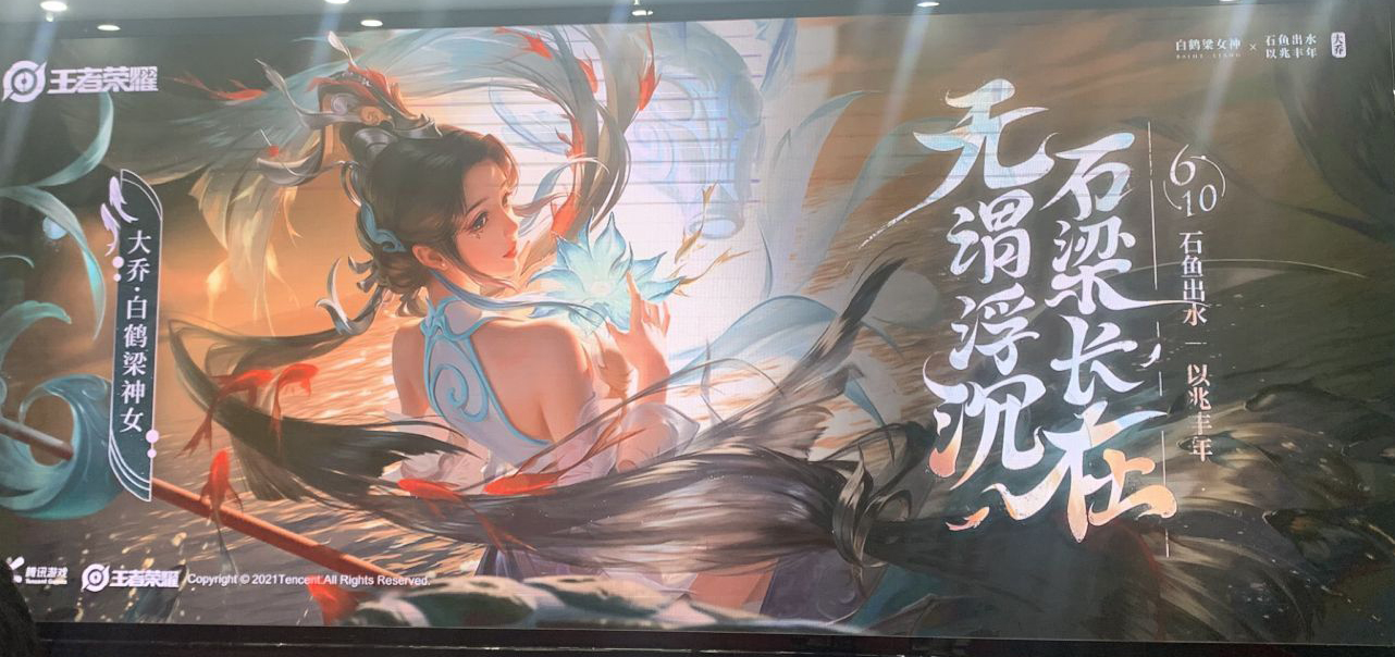 王者榮耀大喬白鶴梁神女多少錢？大喬白鶴梁聯(lián)動皮膚價格介紹