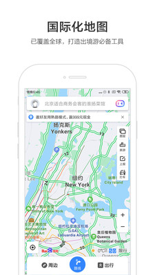 百度地图御姐茉莉语音包下载apk截图4: