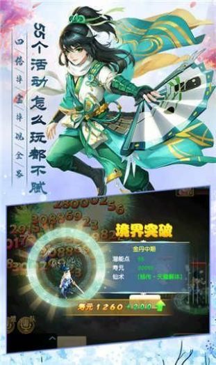 仙魔神迹魔域归来手游安卓版截图2: