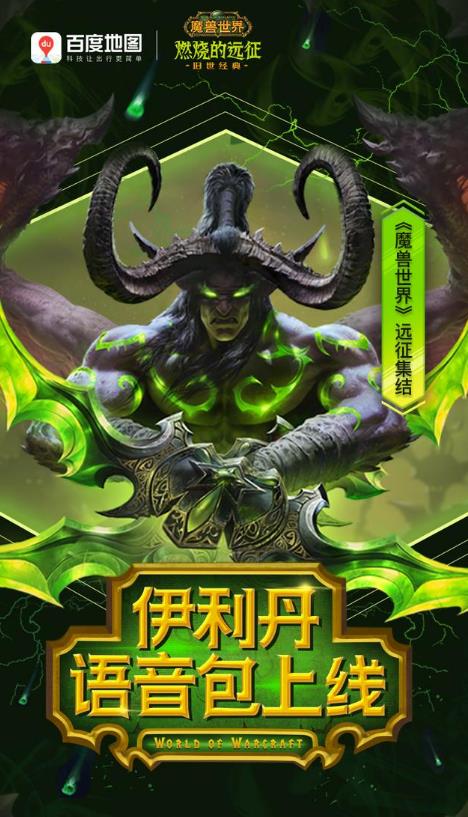 百度地图御姐茉莉语音包下载apk截图5: