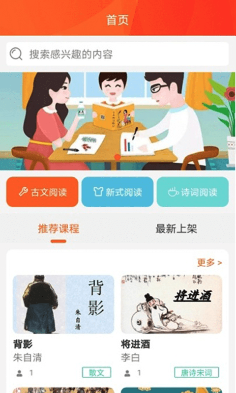 好書閱讀APP最新版截圖1