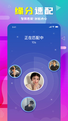 星星語音app客戶端截圖3