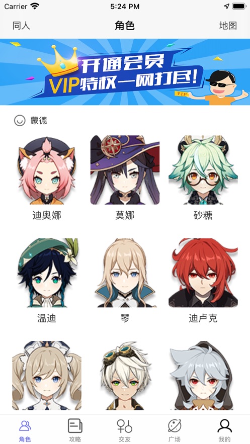 原神助手app蘋果最新截圖4