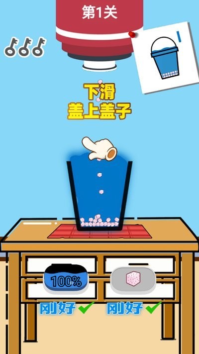 抖音歡樂做奶茶游戲安卓版截圖2