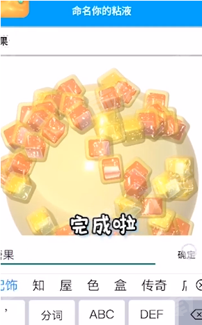 粘土史萊姆模擬器中文版手機(jī)版最新版2021截圖3