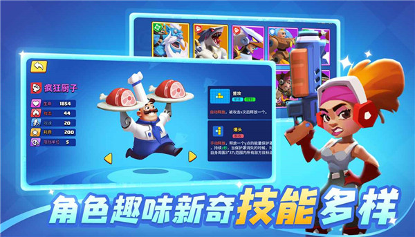 合合勇士下載紅包版正版截圖2