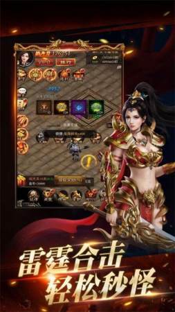 無限爆裝神途手游最新版截圖1