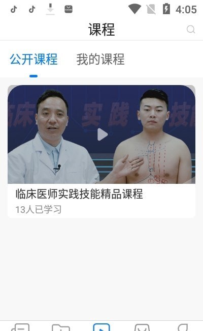 東帆題庫(kù)App下載版截圖4