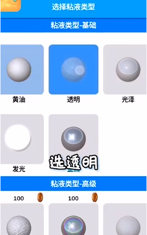 粘土史萊姆模擬器中文版手機(jī)版最新版2021截圖4