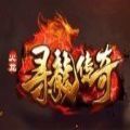 火龍尋龍傳奇手游最新版