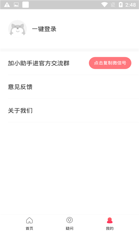 元墨孕育App軟件版截圖1