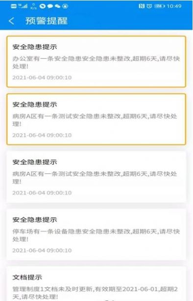 醫(yī)安云APP安卓版截圖2