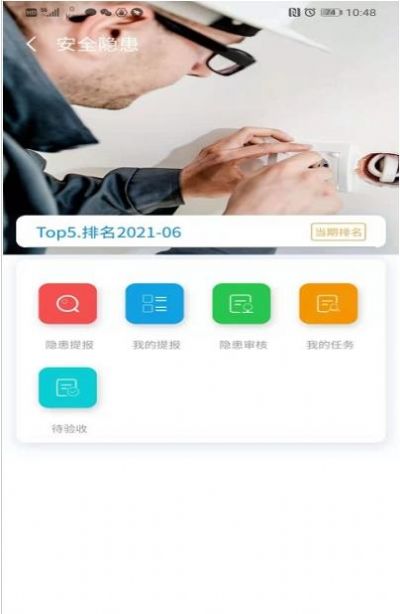 醫(yī)安云APP安卓版截圖1