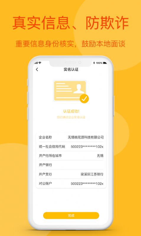 源訂單APP手機(jī)版截圖1