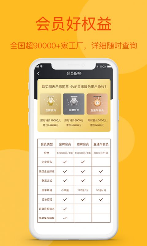 源訂單APP手機(jī)版截圖4