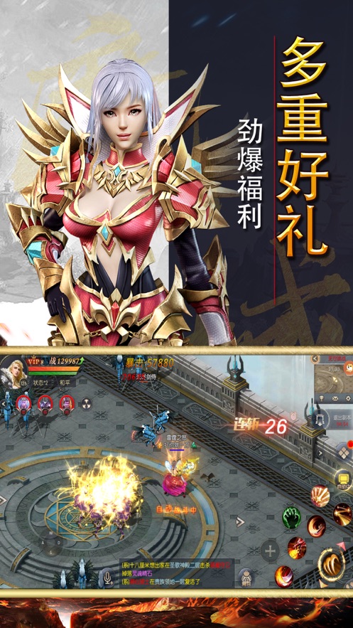 神界召喚師手游安卓版截圖2