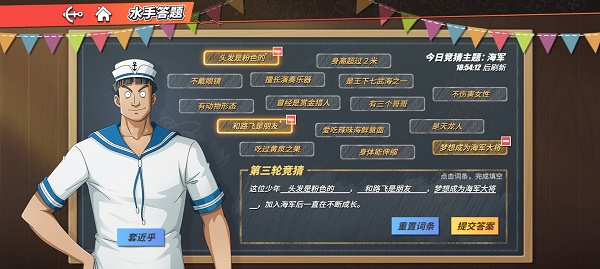航海王熱血航線這位少年答案是什么？6月10日水手答題海軍這位少年答案一覽
