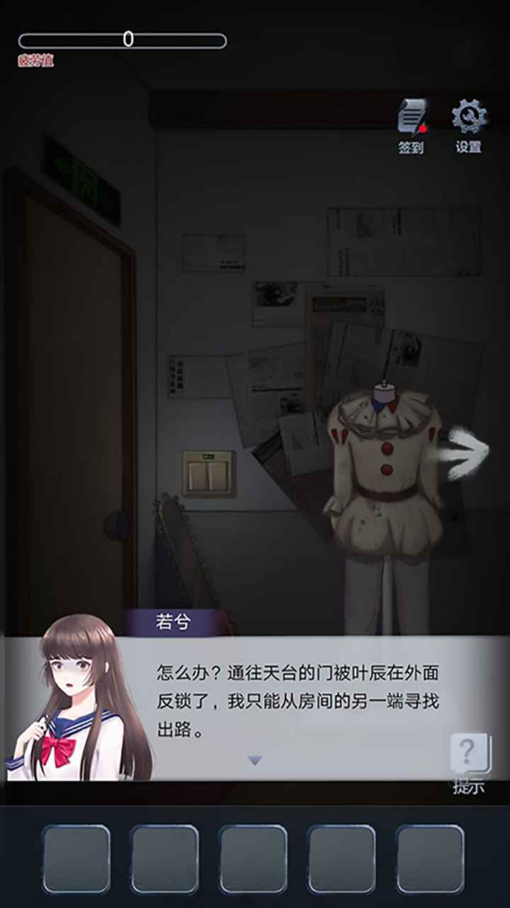 校園紙嫁衣游戲版截圖2