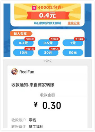 阿伟开心碰碰乐APP红包版截图2: