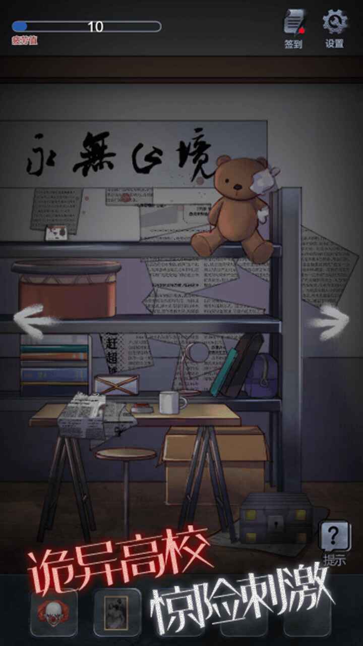 校園紙嫁衣游戲版截圖4