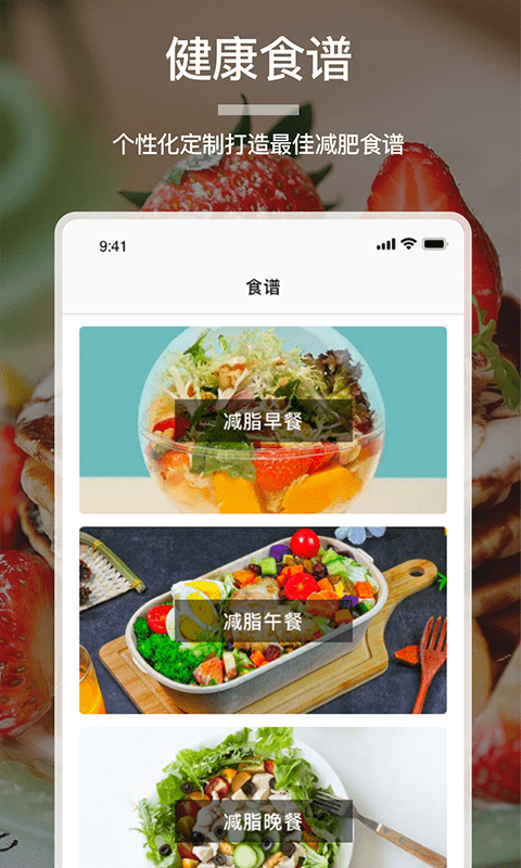 食物卡路里App版截圖3