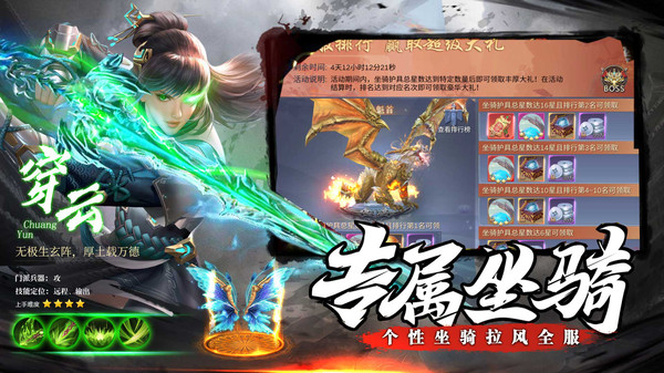 蜀山世界武俠地藏手游安卓版截圖4