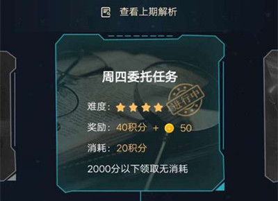 犯罪大師五味之謎答案是什么？五味之謎偵探委托答案解析