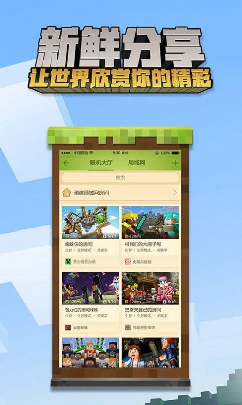我的世界1.17.10.22基巖版國際服最新版截圖3