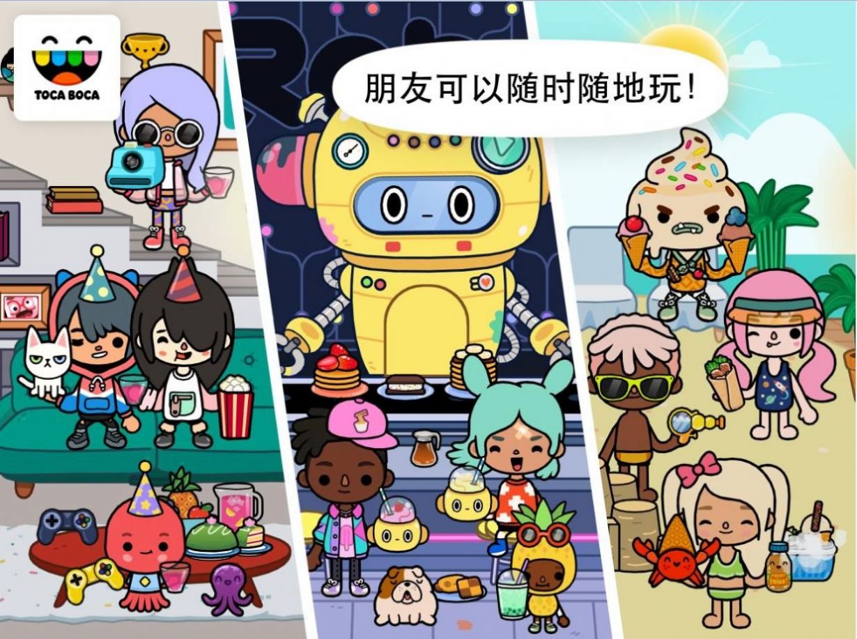 托卡世界更新嬰兒用品最新版截圖2