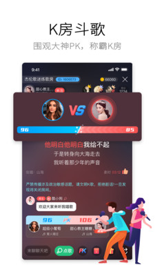 酷狗唱唱k歌下载app最新版本4