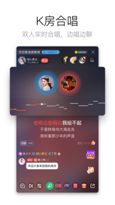 酷狗唱唱k歌下载app最新版本1